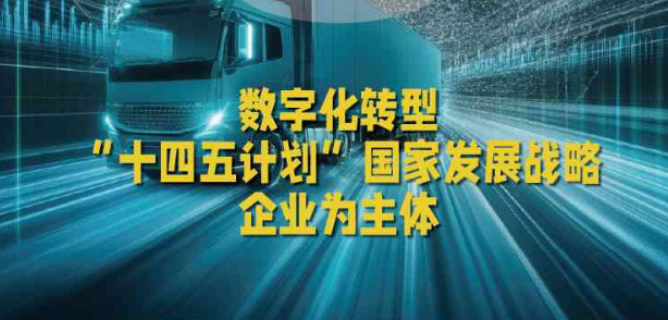 客戶導向的數字化轉型的現狀與趨勢,數字化轉型