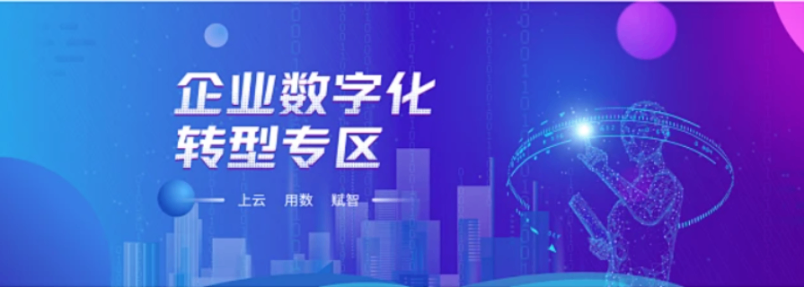 陜西傳統企業數字化轉型,數字化轉型