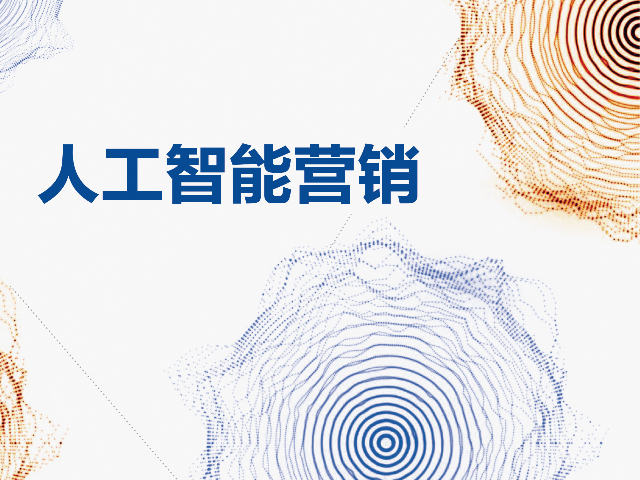 市场推广策略珍岛-西安运营中心全网曝光引流,珍岛-西安运营中心