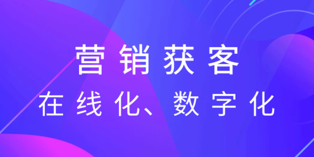 西安线上获客的意义 客户至上 西安臻成企业管理咨询供应