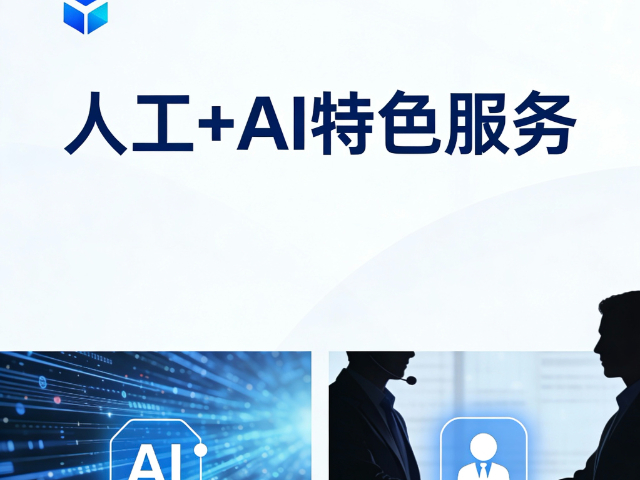 西安推進人工 AI特色服務怎么樣 來電咨詢 西安臻成企業(yè)管理咨詢供應