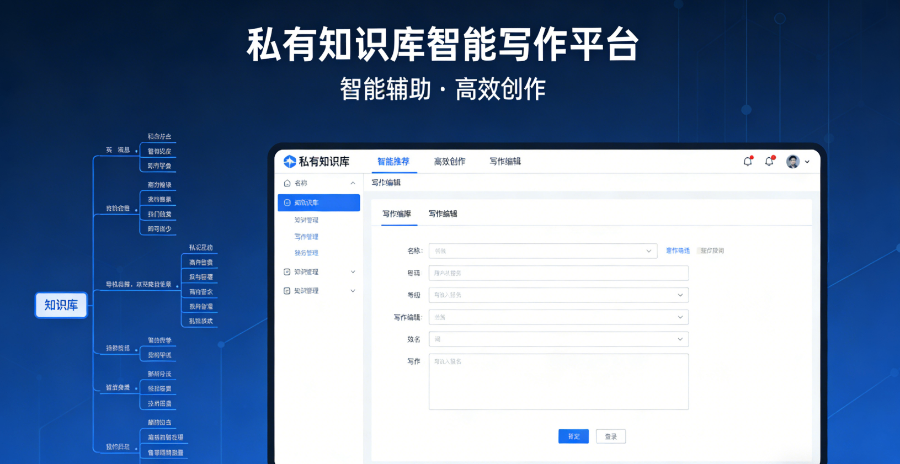 西安安全的私有知識(shí)庫(kù)智能寫作平臺(tái)哪家性價(jià)比高 創(chuàng)新服務(wù) 西安臻成企業(yè)管理咨詢供應(yīng)