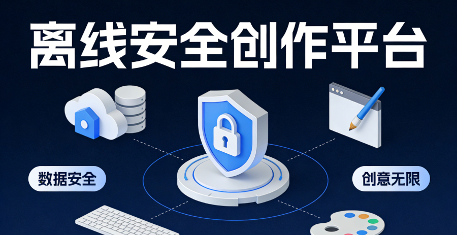 西安靠譜的離線安全風(fēng)格擬合創(chuàng)作平臺(tái)功能介紹 誠信互利 西安臻成企業(yè)管理咨詢供應(yīng)
