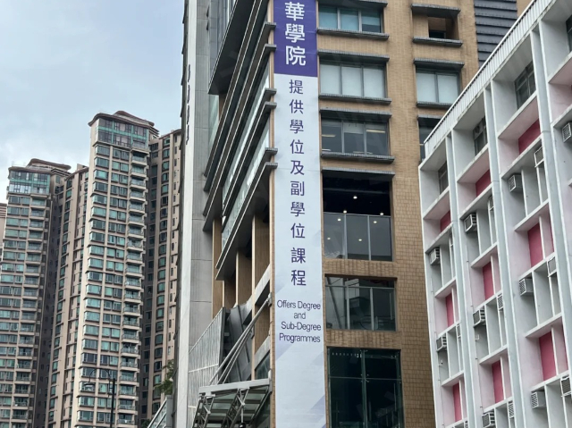 广州到香港东华学院招生排名榜,香港东华学院招生