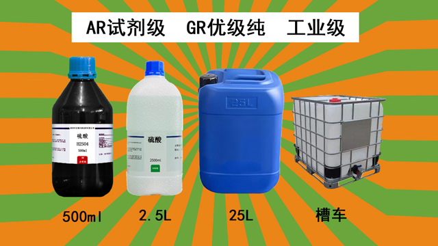 南山區(qū)硫酸有機(jī)化工原料,硫酸