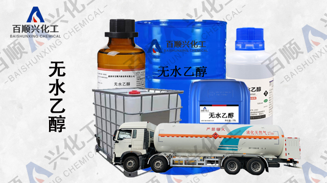 珠海無(wú)水乙醇批發(fā)廠(chǎng)家 源頭廠(chǎng)家 深圳市百順興新材料供應