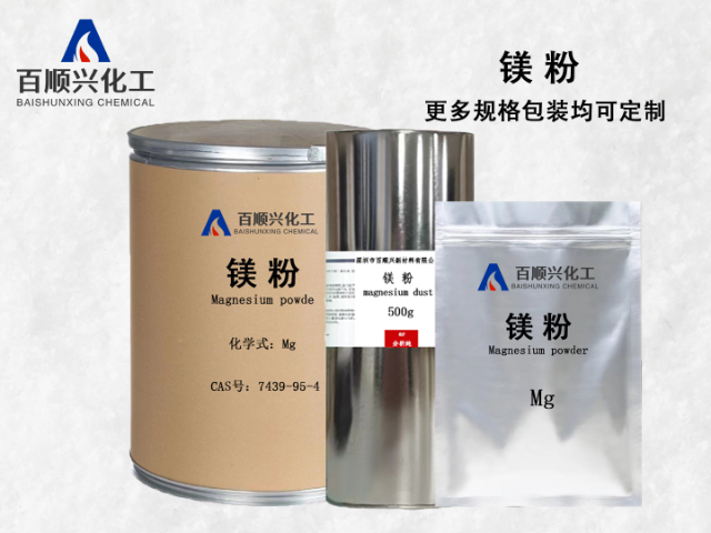 福田区工业镁粉,镁粉