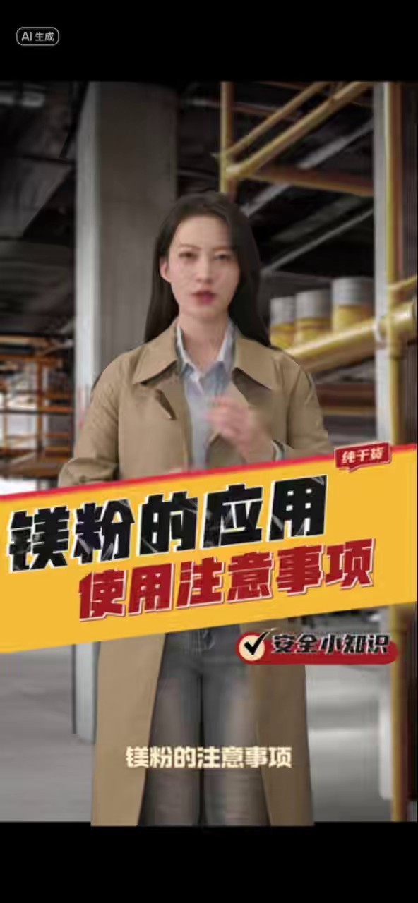 广东镁粉怎么买,镁粉