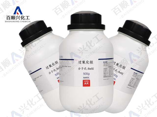 靠譜過(guò)氧化鋇報價(jià) 源頭廠(chǎng)家 深圳市百順興新材料供應