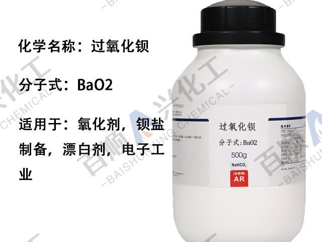 东莞分析纯高氯酸钾 源头厂家 深圳市百顺兴新材料供应