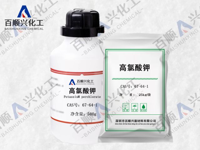龍門高氯酸鉀燃料 源頭廠家 深圳市百順興新材料供應(yīng)