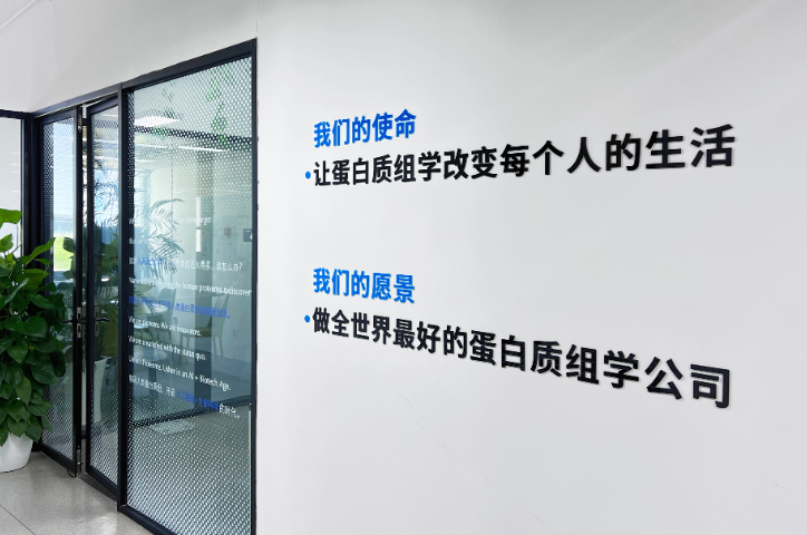 浙江血清蛋白質(zhì)組學(xué)