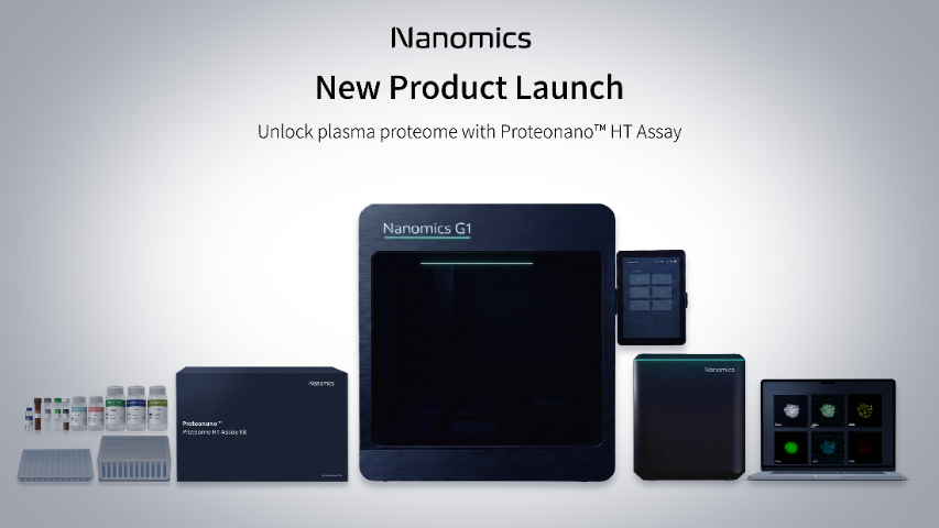 自動化大隊列蛋白組學服務解決方案