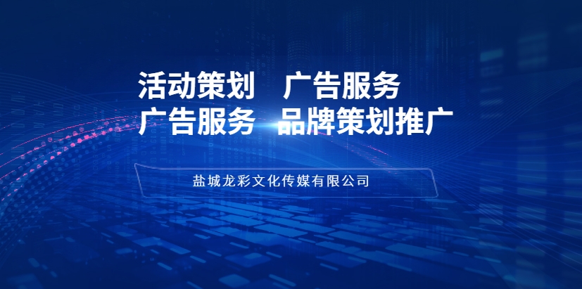 江蘇外包活動(dòng)策劃哪家好