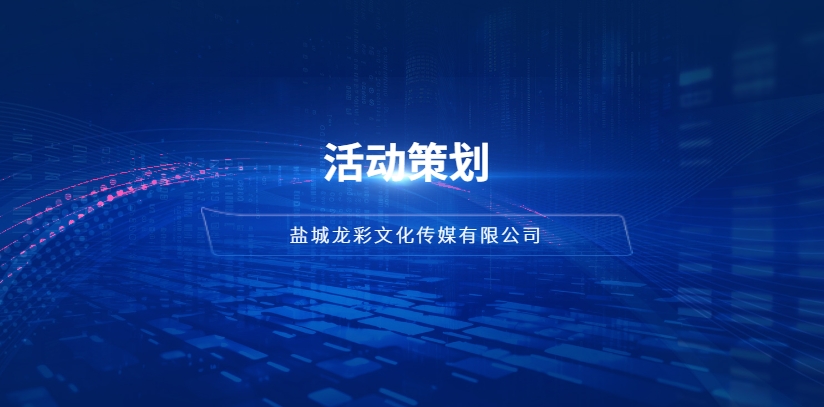 鹽城創新影視制作要多少錢