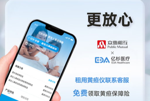 新生儿出院后黄疸怎么观察?家用黄疸仪选型与就医指南