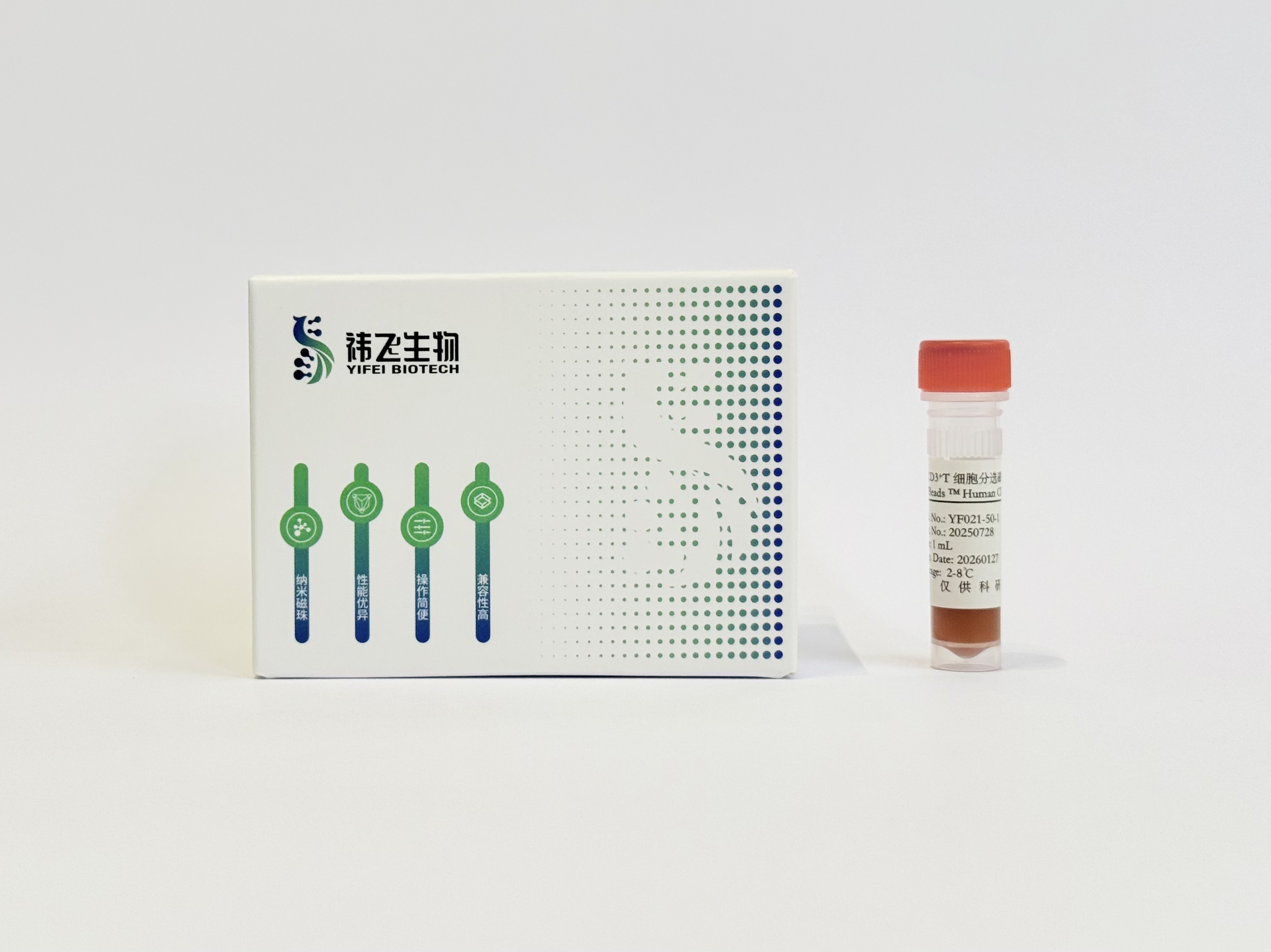  国产CD3分选磁珠替代进口方案
