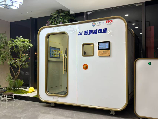 山东疗愈酒店AI智能减压室联系方式,AI智能减压室