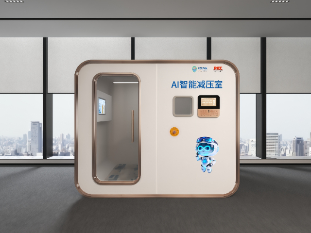 广东职工AI智能减压室联系方式
