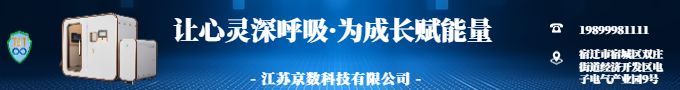 多场景使用AI智能解压舱