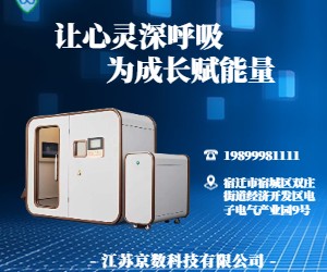 AI智能解压舱