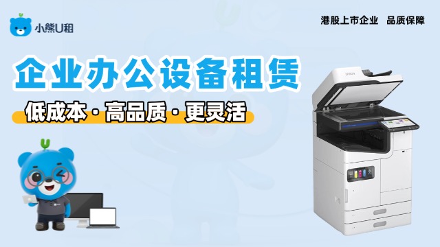四川打印复合机租赁平台,复合机