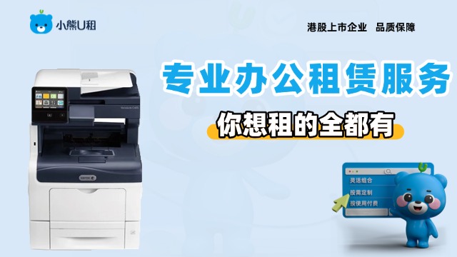 北京爱普生复合机租赁收费标准