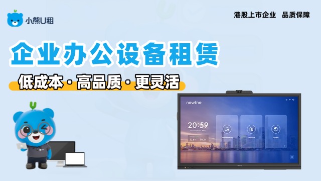 湖北无线投屏会议大屏租赁多少钱,会议大屏