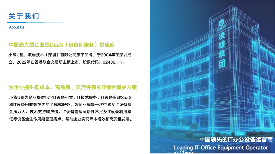 深圳GPU算力租赁新选择:小熊U租如何解决企业算力难题 深圳GPU算力租赁新选择:小熊U租如何解决企业算力难题