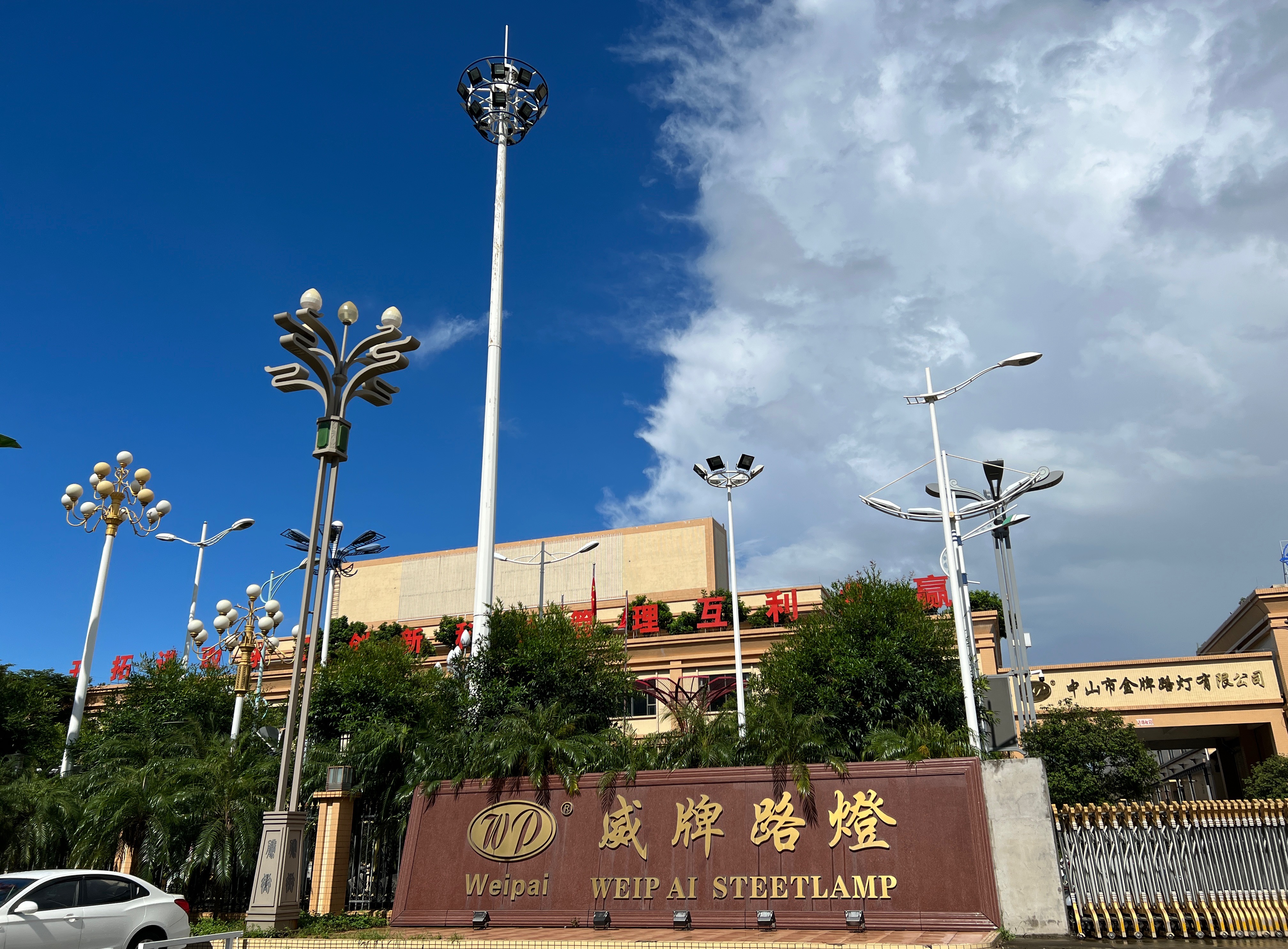 广东路灯厂家：金牌威牌路灯的实力与产品全景