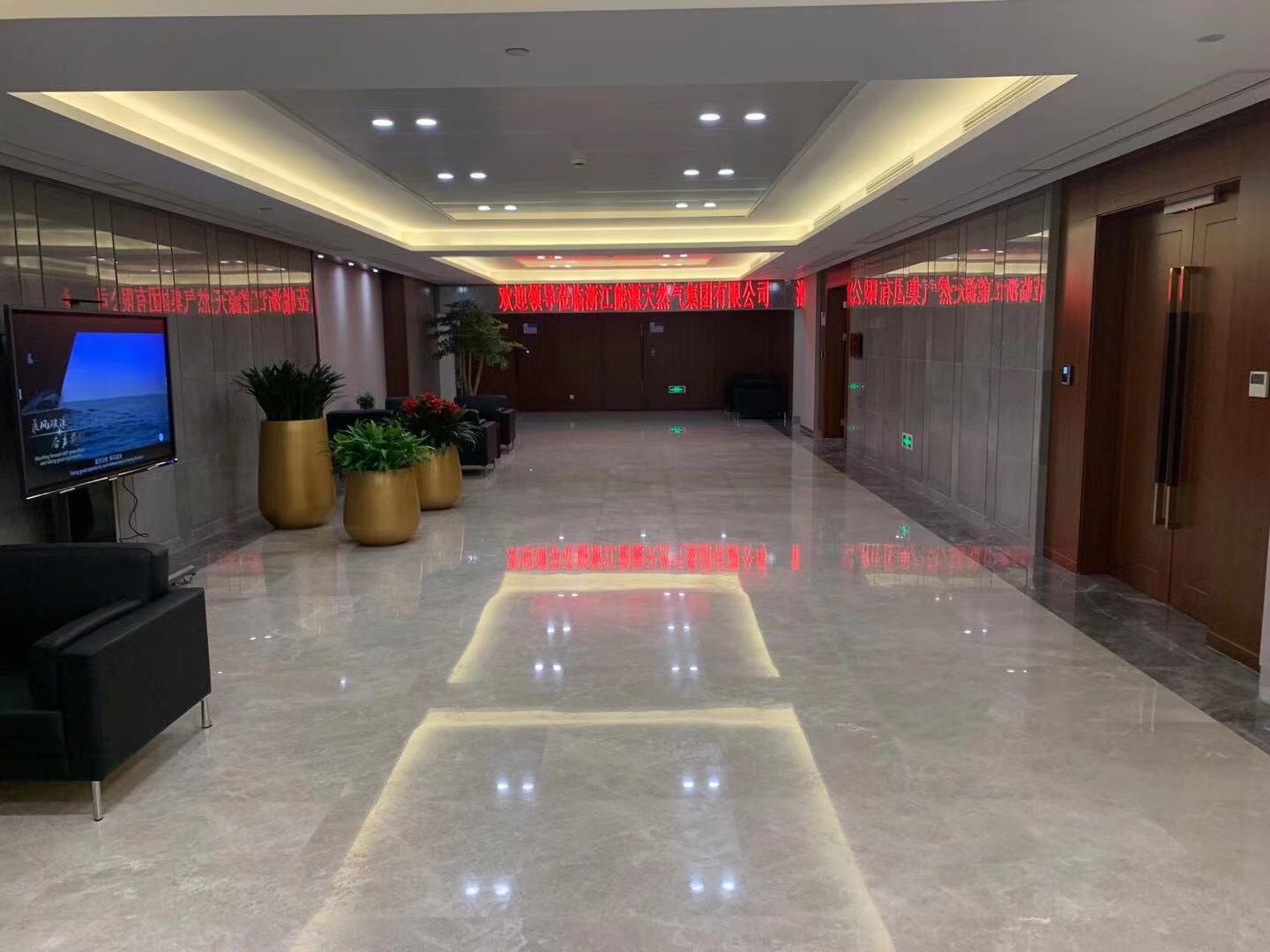 浙能集团第二大厦