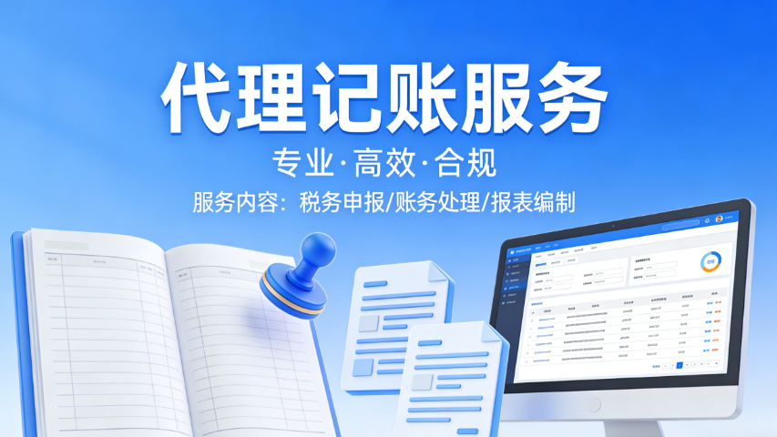泉港區(qū)小規(guī)模代理記賬案例 歡迎來電 泉州市金普盾財務(wù)咨詢供應(yīng)