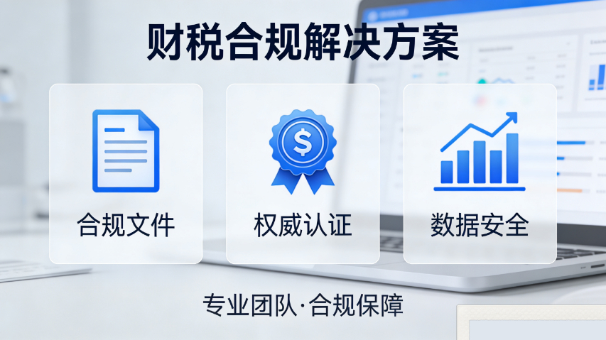 什么是財稅合規(guī)大概是