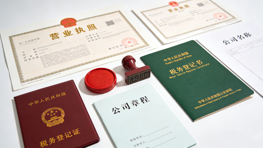 德化方便注册公司销售,注册公司