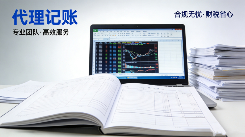 德化小規(guī)模代理記賬服務(wù)怎么樣 值得信賴 泉州市金普盾財(cái)務(wù)咨詢供應(yīng)