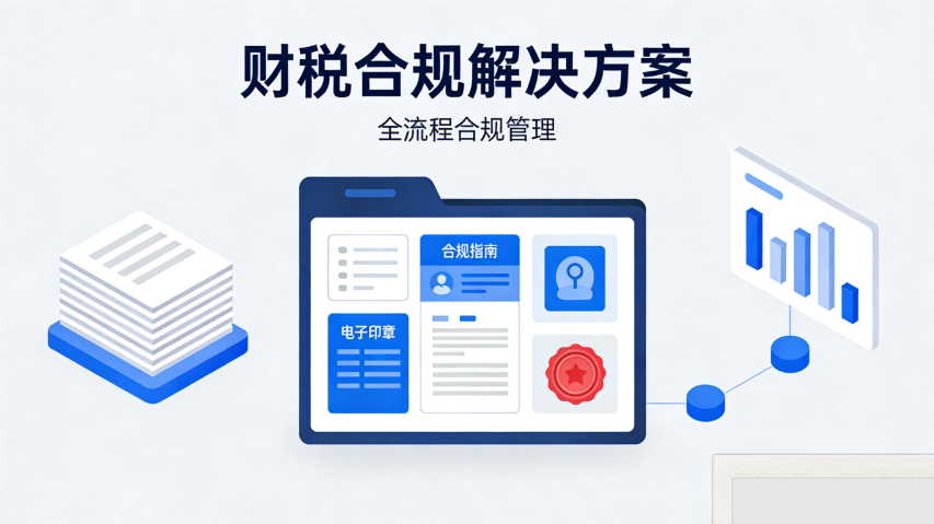 豐澤區(qū)推廣財(cái)稅合規(guī)費(fèi)用是多少