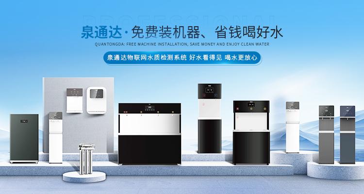 崇明区国产泉通达售水机直销价