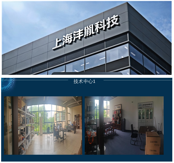 工業(yè)物聯(lián)網(wǎng)平臺和自動化設(shè)備的研發(fā)-上海灃胤科技有限公司