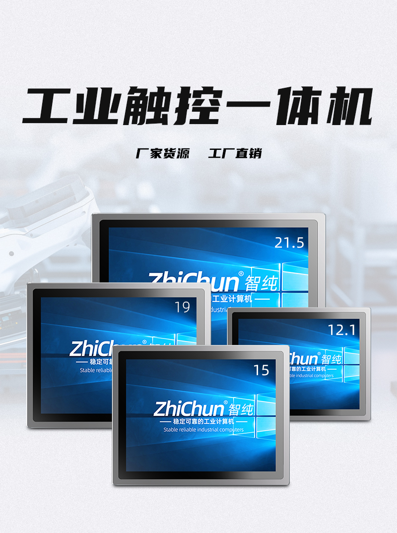广州工控一体机选型参考：工业场景的稳定交互解决方案
