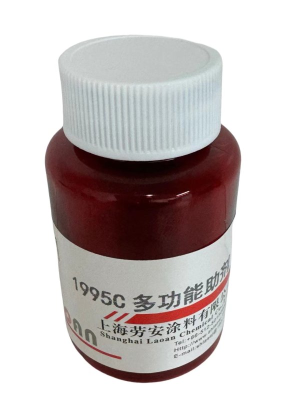 1995C多功能助劑