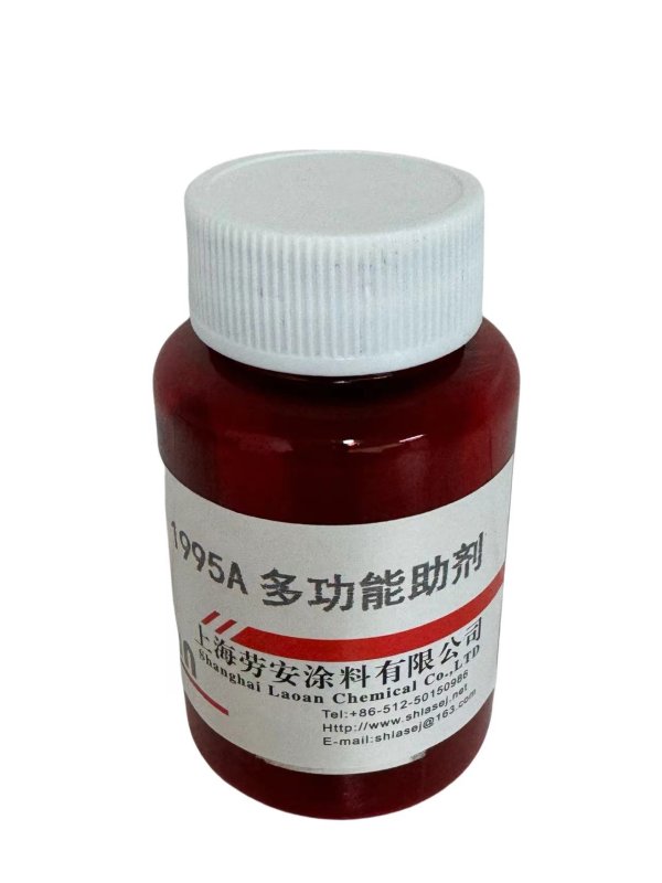 1995A多功能助劑