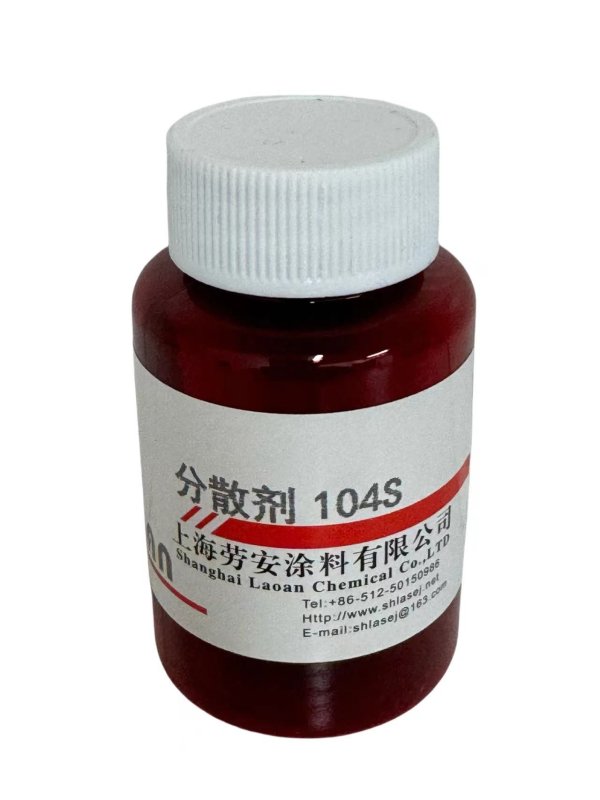分散劑104S
