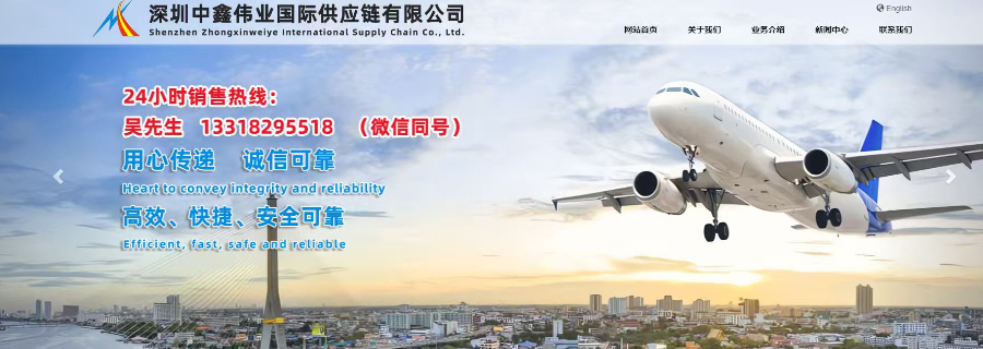 東莞電商海外倉一件代發(fā)公司 深圳中鑫偉業(yè)國際供應(yīng)鏈供應(yīng)