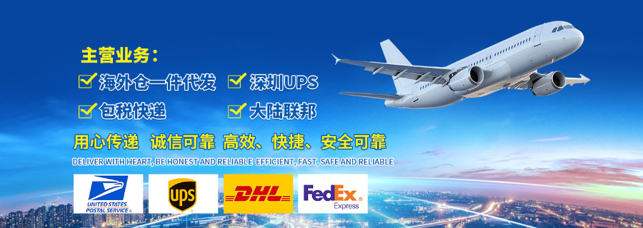 深圳實(shí)惠海外倉(cāng)一件代發(fā)代理服務(wù) 深圳中鑫偉業(yè)國(guó)際供應(yīng)鏈供應(yīng)