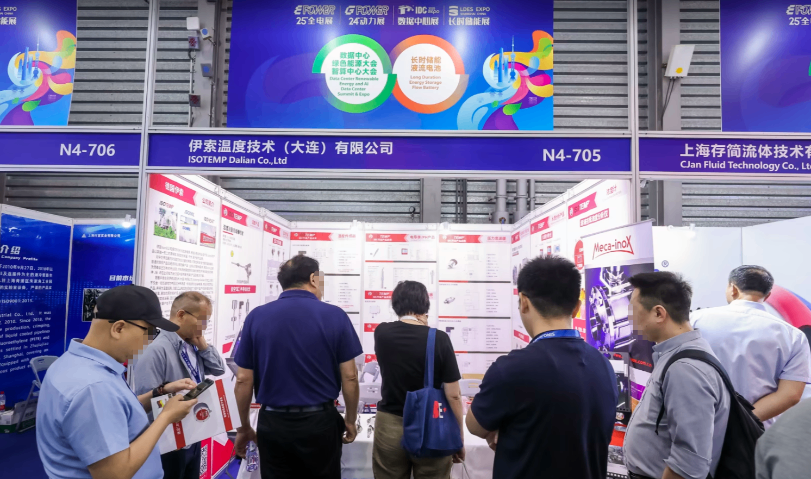 聚焦能源数字化转型算力中心供配电设备展官网