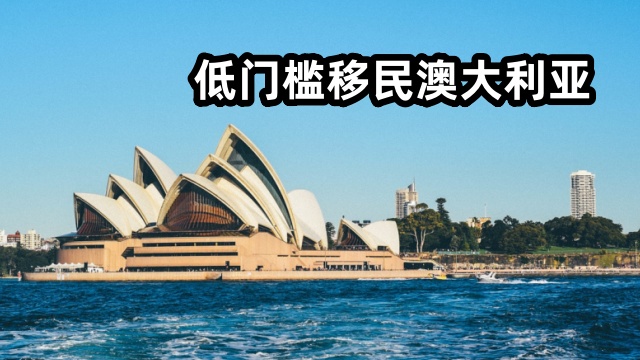 深圳辦理澳洲雇主擔(dān)保 推薦咨詢 瓔騰教育科技供應(yīng)