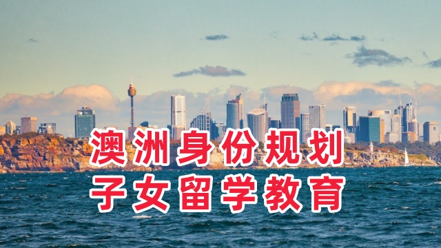 深圳辦理老年護(hù)理澳洲移民有哪些要求 推薦咨詢 瓔騰教育科技供應(yīng)