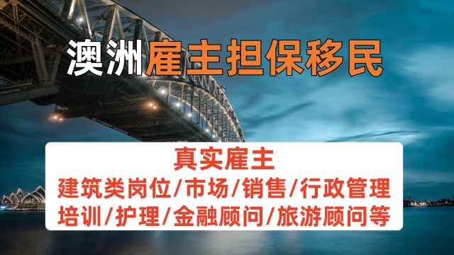北京辦理雇主擔(dān)保雇主要求 推薦咨詢 瓔騰教育科技供應(yīng)