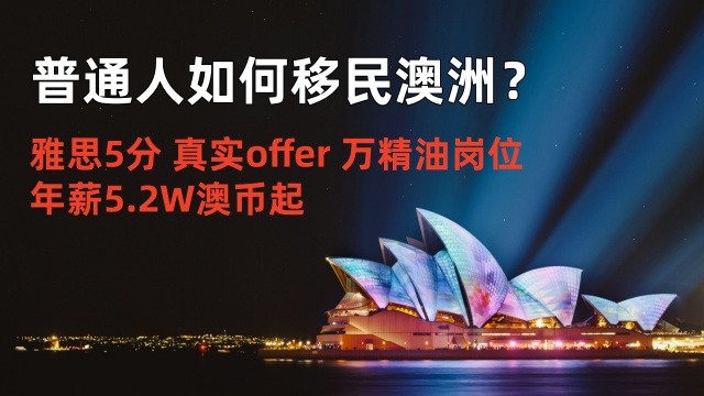 上海辦理澳洲移民 推薦咨詢 瓔騰教育科技供應(yīng)