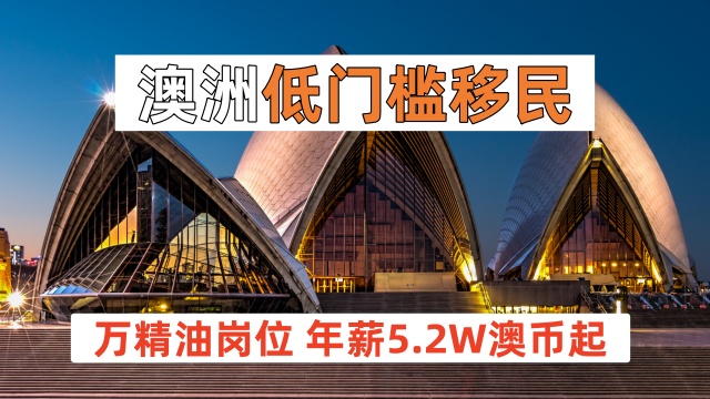上海辦理團聚移民澳洲移民申請流程 歡迎來電 瓔騰教育科技供應(yīng)